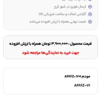 مودم فیبر نوری اتوبان مدل A286H|مودم و تجهیزات شبکه|تهران, باغ فیض|دیوار