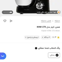 همزن برقی|خردکن، آسیاب، غذاساز|شیراز, رازی|دیوار