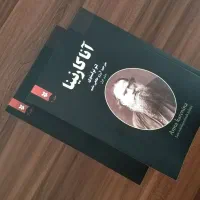 رمان دو جلدی آناکارنینا اثر لئو تولستوی نیکفرجام