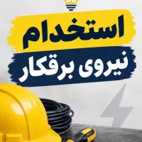 نیروی برقکار نیمه وارد