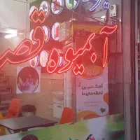 نیرو جوان همراه با جا خواب واسه شهرستانی