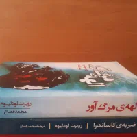 کتاب های کمیاب