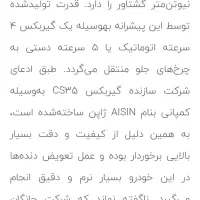 چانگان Cs35 وارداتی 2015|خودرو سواری و وانت|نیشابور, فردوس شمالی|دیوار