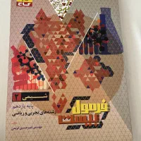 کتاب کمک درسی(کنکور) هرکدومو خواستین پیام یا زنگ