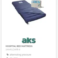تشک برقی (airflow) آلمانی AKS saniflow3|پزشکی|پردیس, فاز ۲|دیوار
