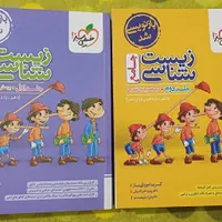 زیست شناسی جامع خیلی سبز - هر دو جلد