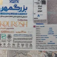 فرش دوازده متری 1200 شانه 3600 تراکم|فرش|درودزن, |دیوار
