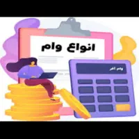 تسهیلات بدون سپرده گذاری