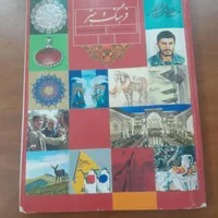 کتاب درسی پایه نهم|کتاب و مجله آموزشی|تهران, شهید اسدی|دیوار