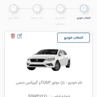 تارا دنده ای