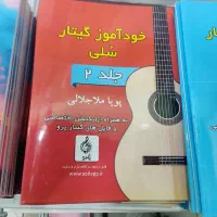 آموزش تخصصی گیتار|خدمات آموزشی|سنندج, |دیوار