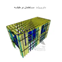 تولید، طراحی و اجرا سازه LSF ال اس اف|خدمات پیشه و مهارت|بوشهر, |دیوار