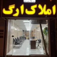 زمین-کشاورزی-محدوده-باغ-نو