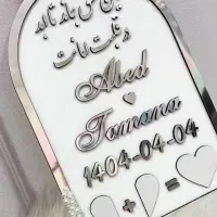 لوح عقد اثر انگشت