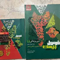 کتاب های سری فرمول بیست دوازدهم|کتاب و مجله آموزشی|ساری, |دیوار