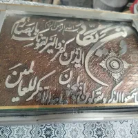 جا قرآنی