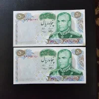 جفت اسکناس یادبودی کمیاب بانکی