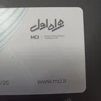 فروش سیم کارت 09911112613