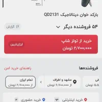 فیش پرینتر و بارکد خوان . اسکنر|پرینتر، اسکنر، کپی، فکس|مشهد, شهید بهشتی|دیوار