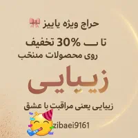 پخش عمده لوازم آرایشی (بانه)