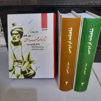 شاهنامه پهلوی و گوگوش|کتاب و مجله تاریخی|پردیس, فاز ۴|دیوار