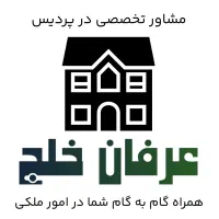 فایلینگ تخصصی پروژه پولادپادیر فاز ۸ پردیس با خلج