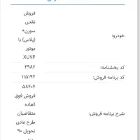 حواله سورن پلاس xU7P