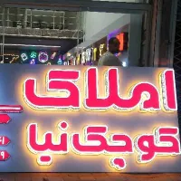 تابلو با اقساط ۶ ماه|خدمات پیشه و مهارت|رشت, دیانتی|دیوار