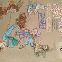 کتاب تست انسانی