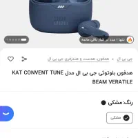 ایرپاد جی بی ال|لوازم جانبی موبایل و تبلت|اندیشه, اندیشه فاز ۱|دیوار