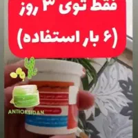 درمان قطعی  بواسیر