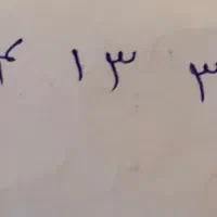 خط ثابت