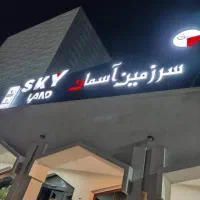 صندوق دار خانم .مهماندار آقا .باریستا