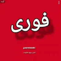 مدارک گمشده بنام ستار علی پور