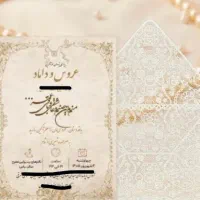 کارت پستال دعوت عروسی دیجیتال(تولد تبریک و دیگر)|خدمات پذیرایی، مراسم|تهران, استاد معین|دیوار