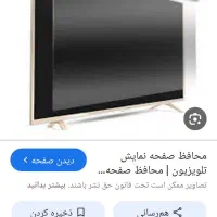 محافظ تلویزیون الی سی دی ۴۲ اینج|تلویزیون و پروژکتور|کرمانشاه, |دیوار
