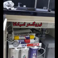 نصب ، تعمیر و سرویس کولرگازی ، پکیج ، تصفیه آب|خدمات پیشه و مهارت|اصفهان, نقش جهان|دیوار