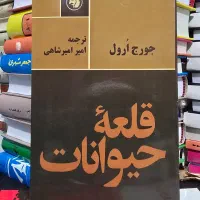 انواع کتابهای مذهبی|کتاب و مجله مذهبی|زاهدان, |دیوار