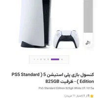 پلی استیشن 5 دیسک خور ریجن 1 آمریکا