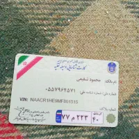 کیف مدارک ماشین گم شده