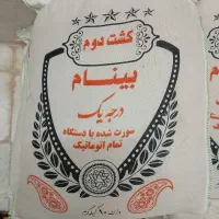 برنج درجه1