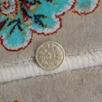 سکه|کلکسیون سکه، تمبر، اسکناس|قم, ولیعصر|دیوار