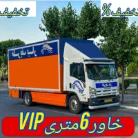 اتوبارشهرستان حمل بارگیشا/ صادقیه/ ارژانتین /چیتگر|خدمات حمل و نقل|تهران, گیشا|دیوار