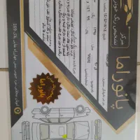 پارس تندر مدل ۹۵