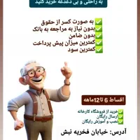 قسطی ببری بردی|سایر لوازم برقی|ملایر, |دیوار