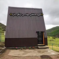 کانکس ویلایی طرح سوئیسی 52 متـر|مصالح و تجهیزات ساختمان|تهران, خلیج فارس|دیوار