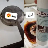 اسپری چربی زدا|مواد شوینده و دستمال کاغذی|نجفآباد, قدس|دیوار