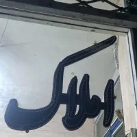 ال ای دی املاک. سالم زیر. قیمت. بازار