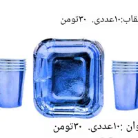 تاج جشن آب|لوازم التحریر|یزد, |دیوار