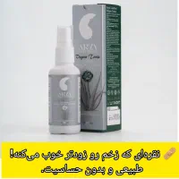 درمان سریع زخم و رفع بوی عرق با قدرت نانو نقره